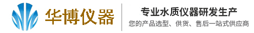 重慶華博儀器儀表有限公司